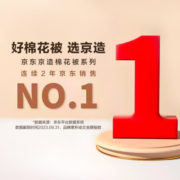 京东京造 100%天然新疆棉花被 纯棉被芯单人被子 冬季厚被6斤1.5x2米