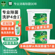 Dettol 滴露 4合1除菌洗衣凝珠 50颗
