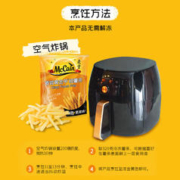 McCain 麦肯 黄金甲细薯条320g*3袋 冷冻薯条半成品空气炸锅食材煎炸食品小吃