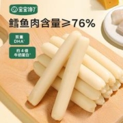 宝宝馋了 DHA高蛋白鳕鱼肠无添加香精儿童零食送宝宝婴幼儿辅食谱
