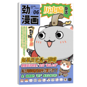 【单期订阅】现货 历史喵杂志订阅 订期规格内选择 1个月订阅 历史启蒙培养 兴趣漫画读物 青少年课外阅读 6-12岁少儿阅读 杂志铺 历史喵2023年6月单期