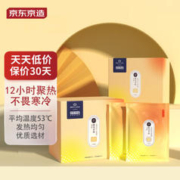 京东京造 X京东 暖宝宝贴30片装 首购优惠