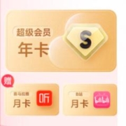 Baidu 百度 网盘超级会员年卡+B站月卡+喜马拉雅月卡