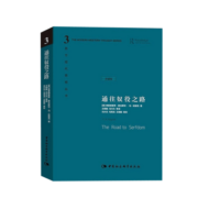 【自选】这里是中国(礼盒套装共2册) 星球研究所著 “2019年度中国好书”、第十五届文津图书奖、中华优秀科普图书 这里是中国1+2