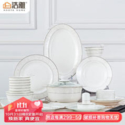 浩雅 陶瓷餐具碗碟盘子碗具碗筷套装简约欧式乔迁送礼 60头玫瑰之恋