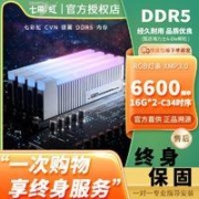 COLORFUL 七彩虹 DDR5 32G 6600 6000 16Gx2 灯条台式内存条海力士颗粒A-die