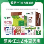 蒙牛 精选牧场/酸酸乳/纯甄/新养道脱脂/早餐奶 任选2箱