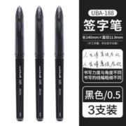 uni 三菱铅笔 UBA-188M AIR中性笔 黑色 0.5mm 3支装