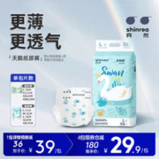 shinrea 爽然 天鹅系列 纸尿裤 L38片