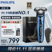 PHILIPS 飞利浦 7000系列 S7388/07 电动剃须刀 午夜蓝