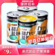 林家铺子 甜力杨枝甘露245g*4罐水果罐头港式甜品