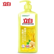 概率券：立白 佛手柑生姜洗洁精1.45kg 果蔬清洗餐洗净 洗涤灵洗洁剂