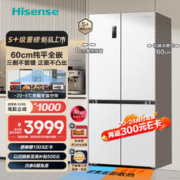 Hisense 海信 BCD-500WMK1PU 十字对开四开门冰箱 白色