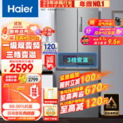 Haier 海尔 节能大师系列 BCD-335WLHFD9DS9 风冷多门冰箱 335L 星辉银