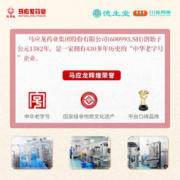 马应龙 痔疮药栓 18粒