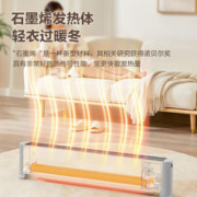 Midea 美的 石墨烯踢脚线取暖器家用省电节能浴室办公室烤火炉热气暖风机