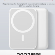 概率券：慧多多苹果 磁 MagSafe无线磁吸充电宝1万毫安 20w双向