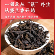 中广德盛凤凰单枞蜜兰香高山乌龙茶广州酒家手信礼潮州特产单从茶茶叶 蜜兰香便携装 105g * 1罐