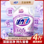 Power28 活力28 国货活力28薰衣草洗衣液×8斤