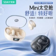 SOAIY 索爱 GK5夹耳式无线蓝牙耳机耳夹不入耳运动苹果安卓华为OPPO通用