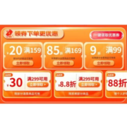 双11好券：京东超市双11 三档跨品类补贴券 9折85折等