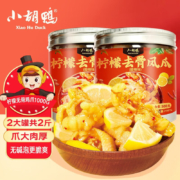 京东百亿补贴：小胡鸭 无骨鸡爪柠檬酸辣柠檬无骨凤爪 500g *2罐