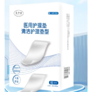 plus会员：艾卡安 成人护理垫医用 10片 XL