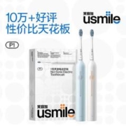 usmile 笑容加 电动牙刷1号刷男女声波月牙白精灵蓝防水软毛牙刷