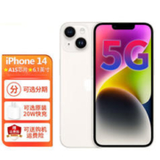 Apple 苹果 iPhone 14系列 A2884 5G手机 256GB 星光色