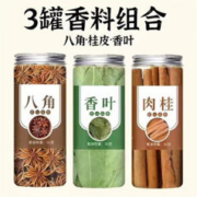 金胜客 八角60g+桂皮60g+香叶30g 各1罐
