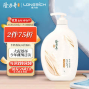 Longrich 隆力奇 牛奶香氛沐浴露1L