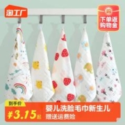 华飞阳 婴儿洗脸毛巾新生儿用品纱布小方巾超柔软宝宝纯棉口水巾