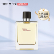 爱马仕（HERMES）大地男士淡香水 100毫升 法国原装进口 生日节日礼物