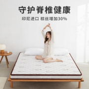 丘森 天然椰棕床垫棕垫偏硬家用护脊儿童环保硬棕榈1.8m米折叠定制
