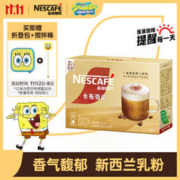 Nestlé 雀巢 金牌 馆藏 卡布奇诺 速溶咖啡 228g