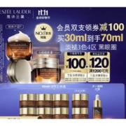 京东PLUS：雅诗兰黛 特润修护精华眼霜 15ml*2（赠 同款5ml*8+小棕瓶精华7ml）