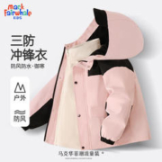 京东百亿补贴：马克华菲 儿童冲锋衣