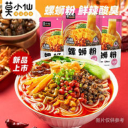 莫小仙 广西柳州袋装方便速食米粉米线泡面螺蛳粉 螺蛳粉300g*3