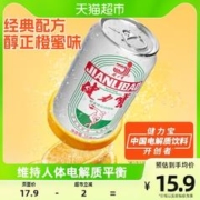 88VIP会员：JIANLIBAO 健力宝 运动饮料 橙蜜味 330ml*6听 国潮经典罐