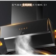 MQ 名气 S1 吸油烟机