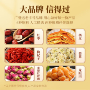 广誉远红糖姜茶大姨妈月经红糖水送女友人参黄精十宝茶五指毛桃茯苓茶桂圆红枣枸杞茶 独立小包装 桂圆红枣枸杞茶5g*10袋