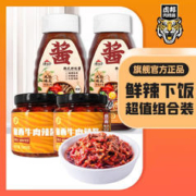 plus会员：虎邦 鲁西牛肉辣酱130g*2瓶+辣福宫韩式烤肉辣酱420g*2瓶