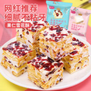 bi bi zan 比比赞 网红雪花酥饼干沙琪玛糕点小零食小吃牛轧糖蔓越莓休闲食品
