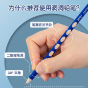 M&G 晨光 矫正握姿洞洞笔12支