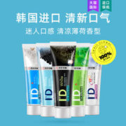 O-ZONE 欧志姆 韩国进口欧志姆牙膏清新口气亮白去牙渍100g防止蛀牙