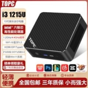 TOPC 酷睿i3-1215U迷你主机Mini办公便携家用影音PC游戏台式机微型电脑
