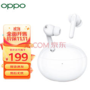 OPPO Enco Air2 Pro 入耳式真无线动圈主动降噪蓝牙耳机 月牙白