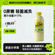 橄清 HOHO无蔗糖0脂肪茉莉花饮品滇橄榄汁玉油柑汁果汁纤维植物饮料1L