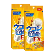 芳珂FANCL 日本进口姜黄革命 10粒/袋*2袋装 养肝护肝