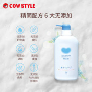 COW STYLE cow牛乳石硷碱无添加柔和无香沐浴乳氨基酸泡沫沐浴露牛奶氨基酸